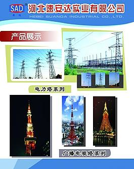 廣播電視信號塔圖片_廣播電視信號塔素材_廣播電視信號塔