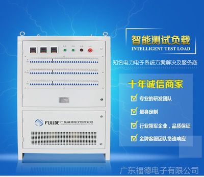 廠家直銷發(fā)電機(jī)組智能測試負(fù)載柜 大功率直流負(fù)載箱 數(shù)據(jù)中心專用