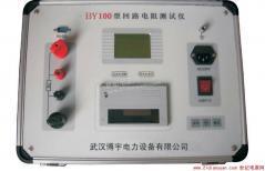 回路儀-武漢博宇專業(yè)生產(chǎn) 廠家直銷 - 武漢博宇電力設(shè)備 - 世紀(jì)電源網(wǎng)